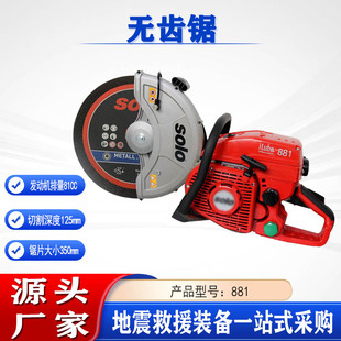 手持钢筋混凝土切割锯手提汽油无齿锯881应急抢险救援破拆锯