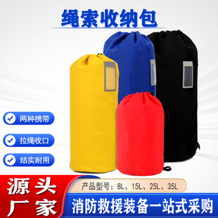 攀岩探洞溪降背包手提辅助救援绳子管理器漂流溯溪绳索收纳包