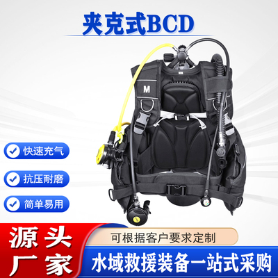 潜水夹克式BCD浮力背心带配重快卸调整器充气马甲背飞夹克氧气瓶