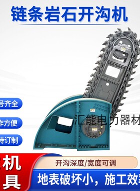 沥青路面刨沟机挖掘机钢筋混凝土开槽机施工路面链条岩石开沟机
