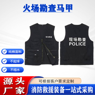 多口袋火灾调查坎肩个人防护勘察调查马甲消防林区火场勘查服