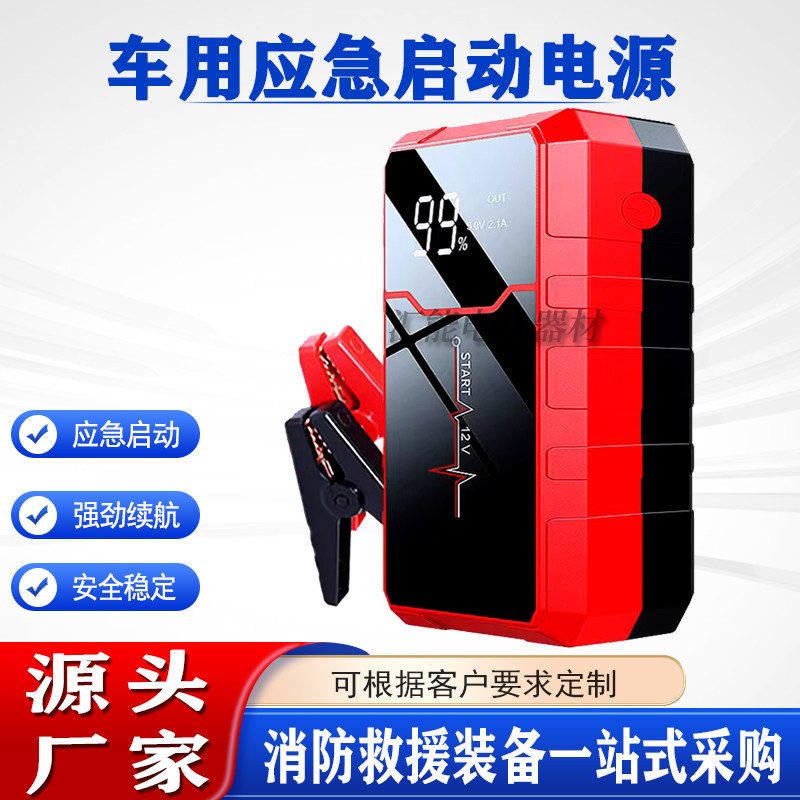 大容量搭电宝耐低温启动器充电宝车用应急启动电源汽车电瓶打火