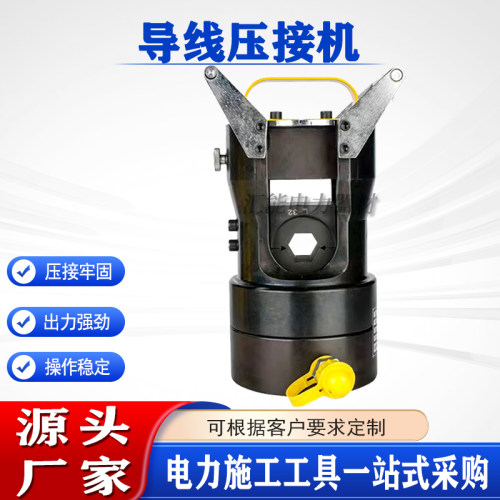 变电施工大吨位导线压接机压线钳60T100T200T多用途分离式压着机