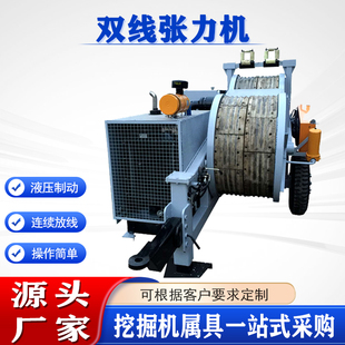 线缆铺设液压收放线机输变电线路双线张力机高压线路导地线张牵机
