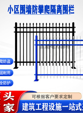 小区围墙防攀爬隔离围栏锌钢静电喷涂学校庭院带尖防护栏杆