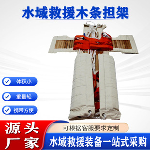 左右卷式水域救援木条担架船用罗伯逊救急软担板折叠式伤员固定