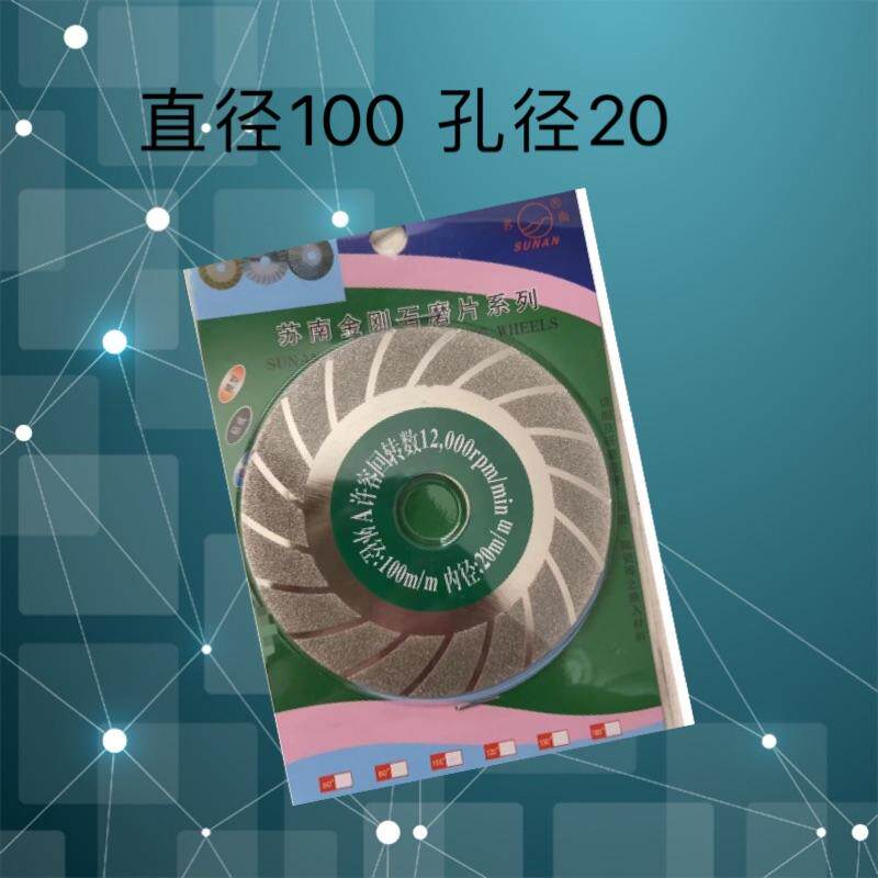 苏南金刚石磨片金刚石切片平片金刚石锯片150目60目耐用耐磨大