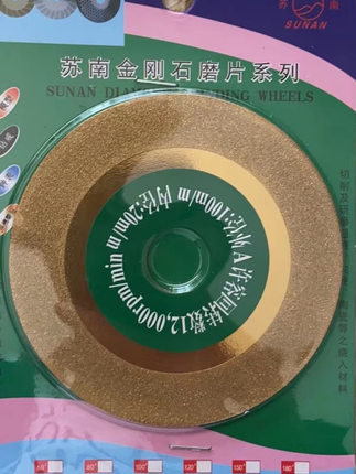 包邮苏南金刚石玻璃切割片石材切片/磨边片/玻璃磨片 瓷砖磨光片
