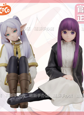 elCOCO正版葬送的芙莉莲手办芙莉莲可爱淑女菲伦小坐桌面景品手办