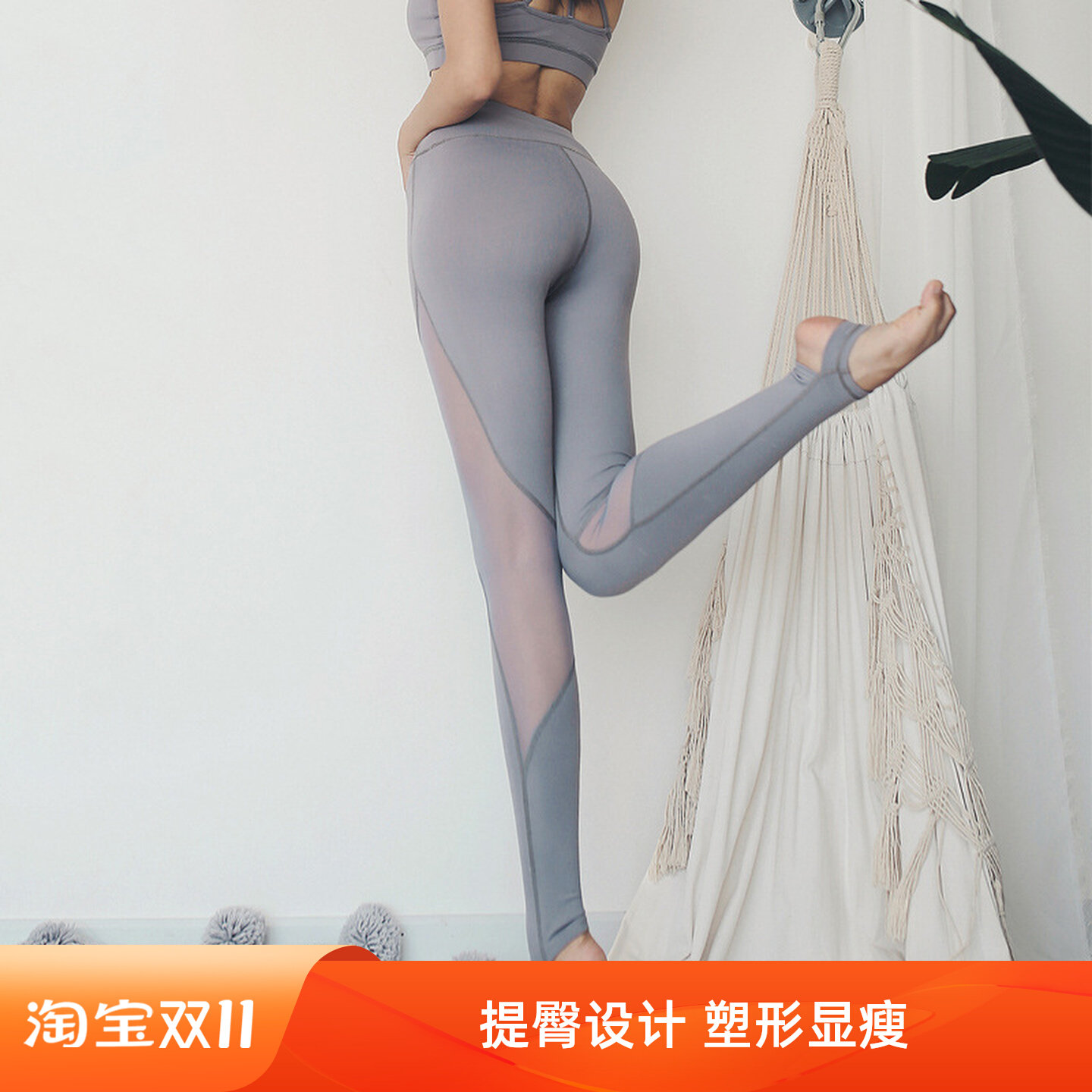 瑜伽紧身无缝高腰提臀网纱拼接弹力透气运动健身休闲踩脚长裤女装