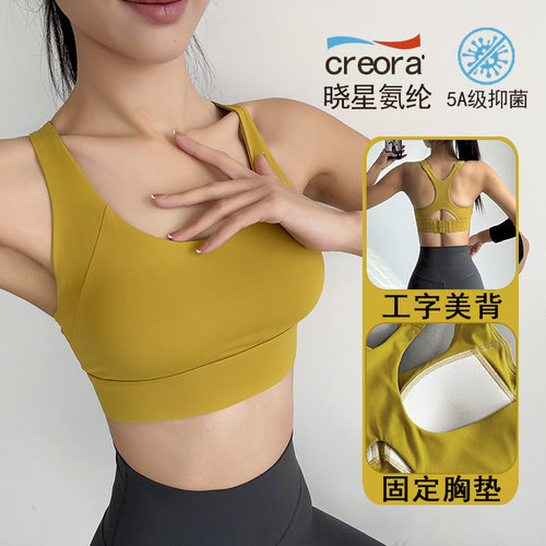 一体式镂空美背运动内衣瑜伽背心