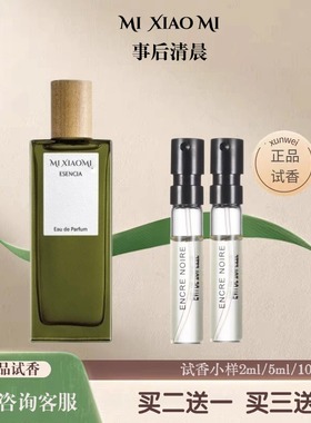 事后清晨男女士黑色圆舞曲奇迹天光独奏宣言怡然天光正品香水小样