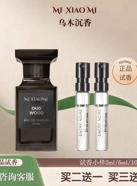 TF珍华乌木沉香灰色香根草烟草乌木落红樱桃苦桃橙花白麝香水小样