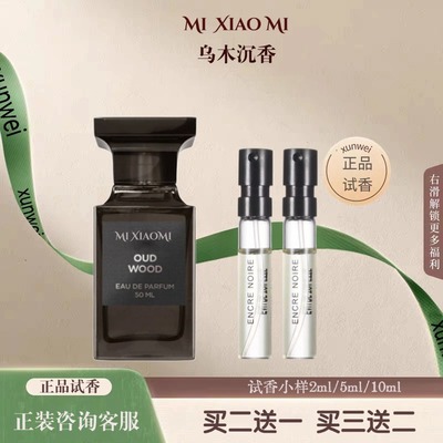 乌木沉香白麝香纯欲天花板