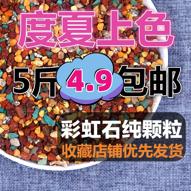 多肉植物营养土蛭石泥炭土彩虹石黄金麦饭石多肉专用土颗粒土包邮