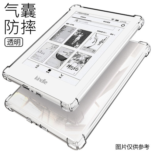 亚马逊Kindle Paperwhite4保护壳2022青春版6寸KPW5软Oasis3硅胶套SCRIBE透明10.2寸无盖J9G29R后壳PQ94WIF包
