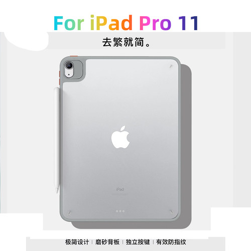 磨砂适用ipadpro2018保护套2mm磨砂防弯硬壳苹果pro11寸亚克力iPad Pro硅胶软边防摔简约平板电脑保护壳