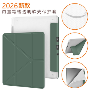 2026新款适用亚马逊kindlescribe变形保护套kindle10.2寸电子书透色保护壳Kindle Scribe2022款10.2寸保护壳
