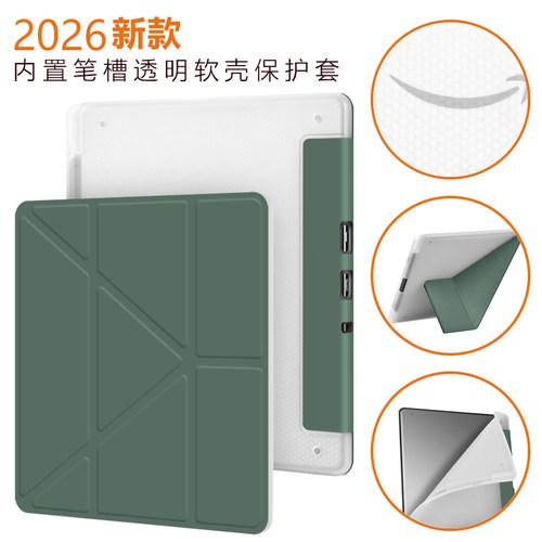 2026新款适用亚马逊kindlescribe变形保护套kindle10.2寸电子书透色保护壳Kindle Scribe2022款10.2寸保护壳