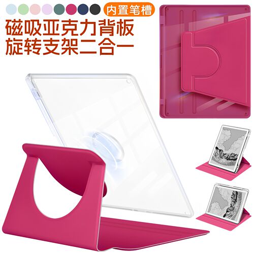 适用亚马逊Kindle Scribe/Colorsoft亚克力磁吸分离保护套2025kindle11寸scribe透明colorsoft带笔槽inch硬壳