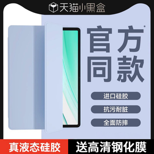 官网同款 matepadpro平板电脑壳matepadair三折柔光13.2防摔ipad弯m6硅胶 适用华为matepad11保护套matepad新款