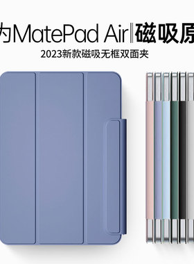 华为matepadair保护套matepad11.5S寸磁吸Pro10.8轻薄V7 Pro11皮套Pro13.2荣耀平板Magicpad13外壳V8搭扣12.6