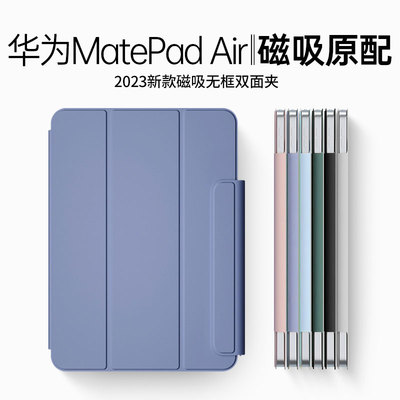 华为matepadair保护套matepad11.5S寸磁吸Pro10.8轻薄V7 Pro11皮套Pro13.2荣耀平板Magicpad13外壳V8搭扣12.6