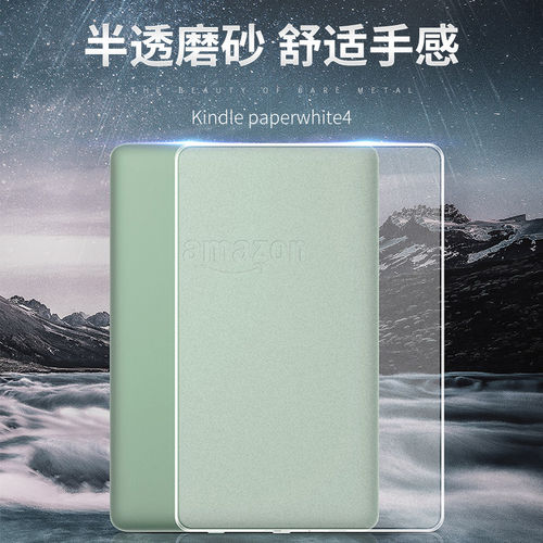 适用kindle保护套硅胶软壳Paperwhite5/4/3壳轻薄半透明全包防摔新款kinddel 壳青春版电子书kpw5外壳简约壳