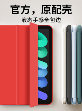 适用ipadair2025款保护壳pro保护套air7/6三折苹果11代带笔槽11寸M3新款mini7平板12.9李硅胶M4防摔2026简约9