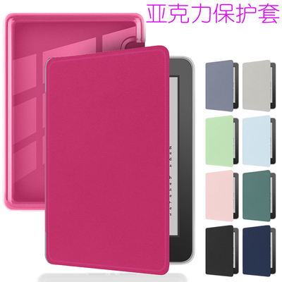 新款亚克力适用2022kindle6英寸保护套kindle青春版658保护壳paperwhite12345纯色套oasis3保护壳