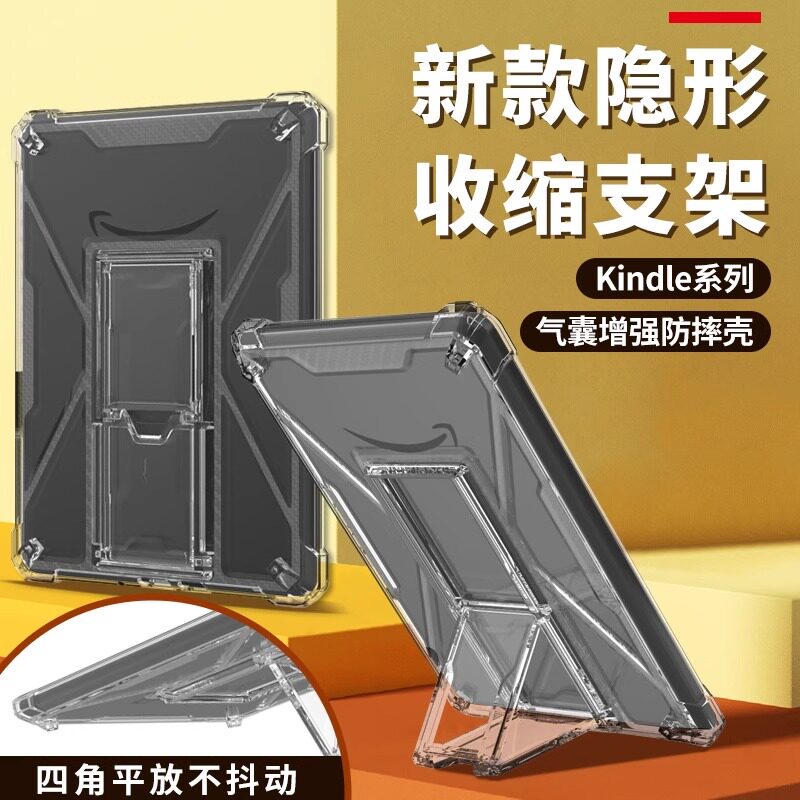 适用kindle保护套KPW6壳2024青春版658气囊轻薄kpw5防摔paperwhite4套7寸横竖支撑Colorsoft电子书KC透明软壳