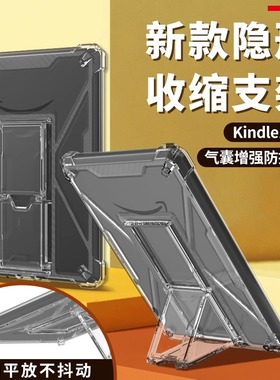 适用kindle保护套KPW6壳2024青春版658气囊轻薄kpw5防摔paperwhite4套7寸横竖支撑Colorsoft电子书KC透明软壳