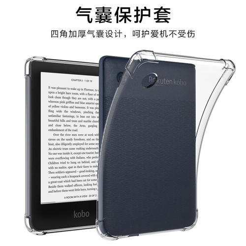 适用Kobo Libra2保护套Clara2E乐天koboelibra2e透明7寸sage阅读器clara电子书HD6气囊Elipsa防摔nia硅胶软壳