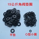 15公斤东海垫圈角阀配件煤气罐密封平垫皮圈液化气钢瓶橡胶O型圈