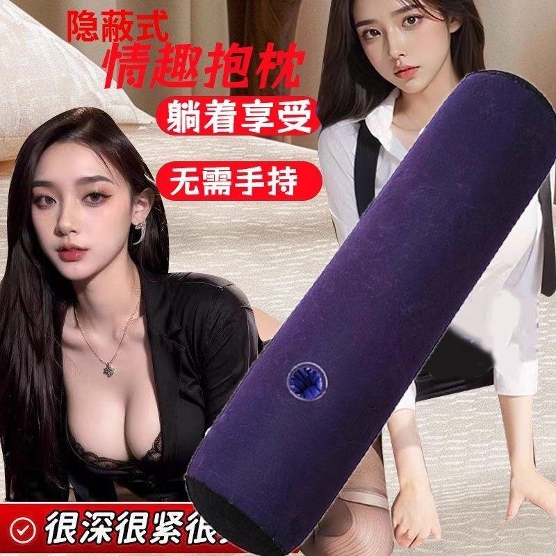 植绒PVC长条圆抱枕情趣夹腿枕瑜伽护颈液体枕头抱睡枕成人暗扣#