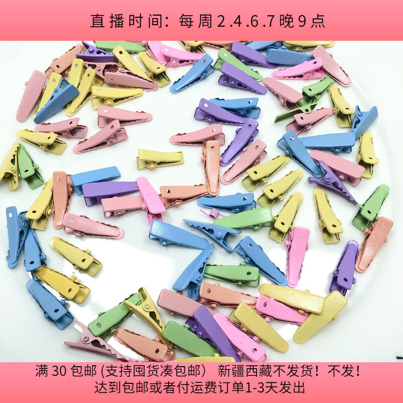 J42约2.5CM彩色夹子混发约95-100个 diy手工材料配件满30包邮