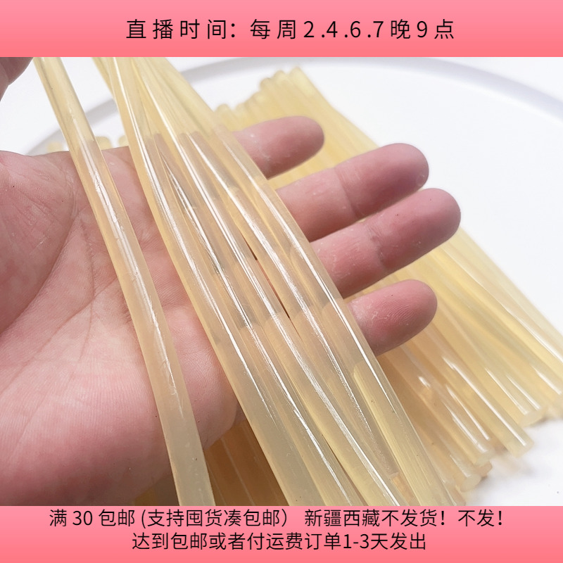 D52约0.7厘米胶棒半斤  diy手工材料配件满30包邮
