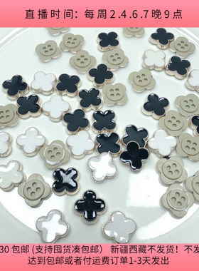 #28约1.5CM小香风贴片混发约47-50个diy手工满30包邮