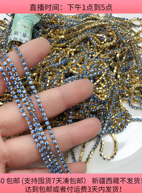 H06约0.2CM铜底玻璃钻链盘中一份313克30多米diy手工满30包邮