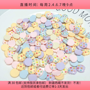 E13约1.5CM亮面曲奇饼干贴片170个diy手工材料配件满30 包邮