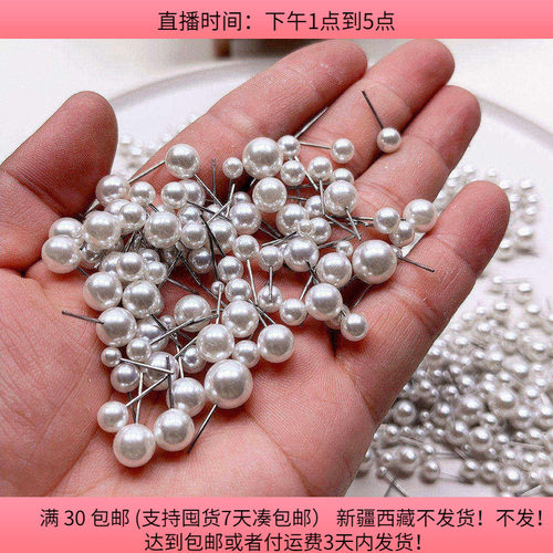 Y80高亮仿珍珠耳钉150克diy手工材料配件满30包邮