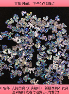 T18约0.7CM极光爱心贴片180-200个 diy手工材料配件满30包邮