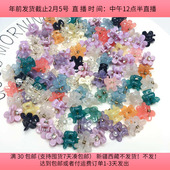 包邮 Y56约1.9CM小花抓夹 150克约107个diy手工材料配件满30