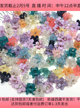 Y56约1.9CM小花抓夹 150克约107个diy手工材料配件满30包邮