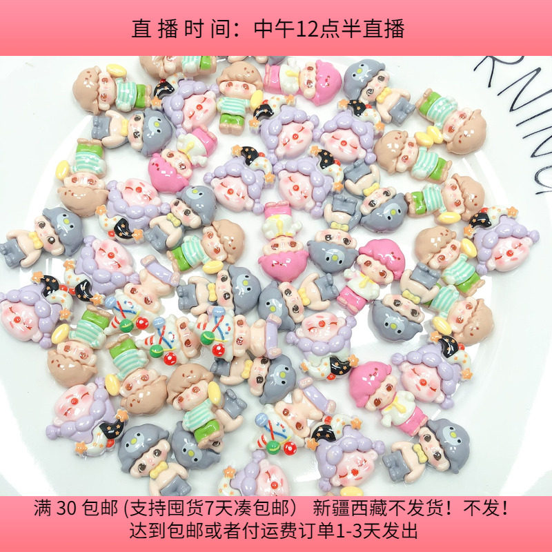 H60约2.5-3CM高货定制树脂贴片混发150克约50个diy手工满30包邮,饰品/流行首饰/时尚饰品新,其他DIY饰品配件,淘宝优惠券,粉丝福利购,淘宝优惠卷