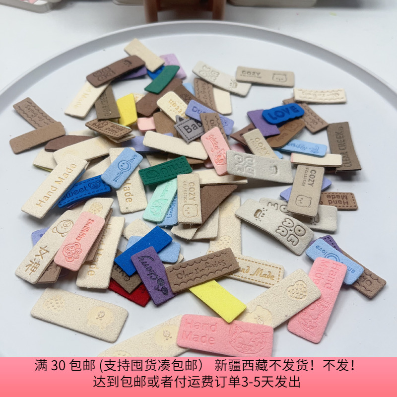 S04约2.5-4CM各种款式皮标 95-105个diy手工材料配件满30包邮