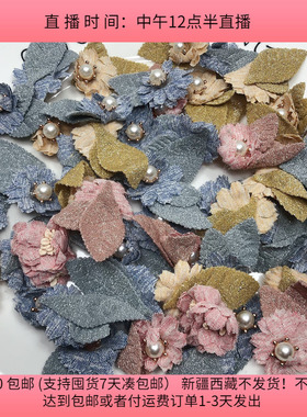 P09约5.5CM韩版花朵 48-52个 diy手工材料配件满30包邮