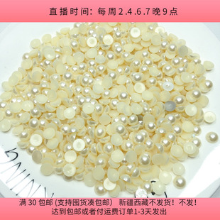 包邮 A63约1.1CM珍珠贴片半斤 diy手工材料配件满30