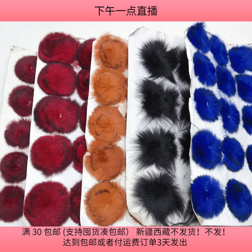 T73约5-6.5CM真毛毛球5板约半斤 混随机发 diy手工材料满30包邮