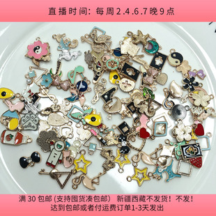 包邮 diy手工材料配件满30 130个 R40滴油合金小吊坠盘中100克100